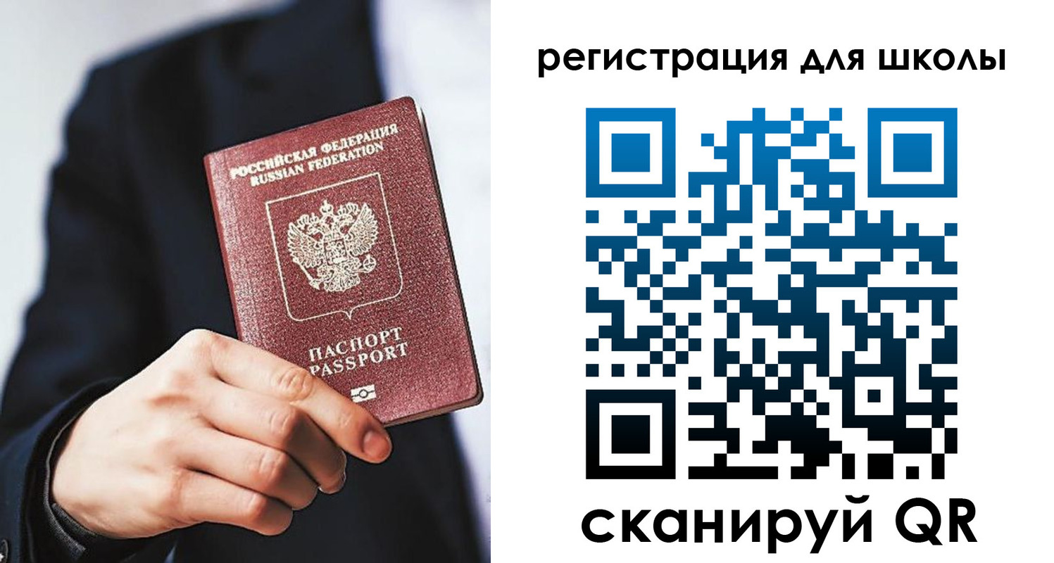 временная регистрация в квартире в Белебее