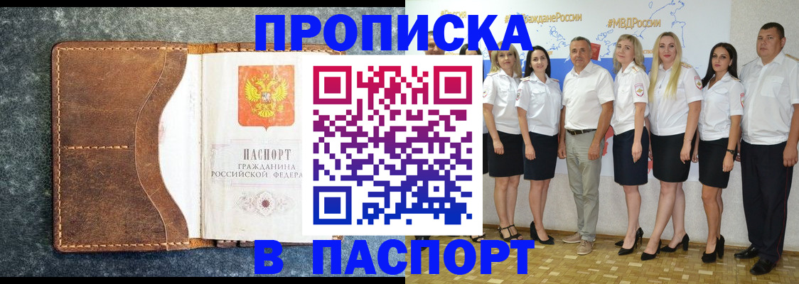 временная регистрация для школы в Белебее