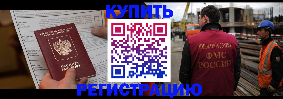 временная регистрация для школы в Белебее