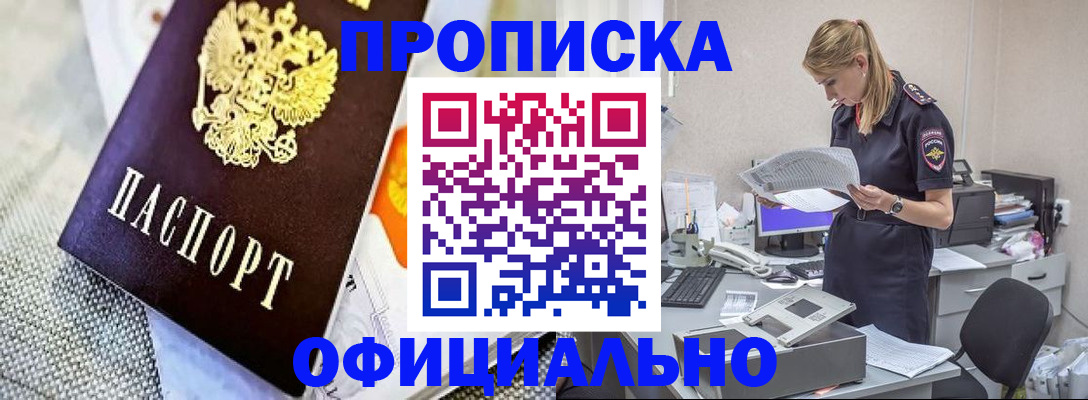 временная регистрация гарантия в Белебее